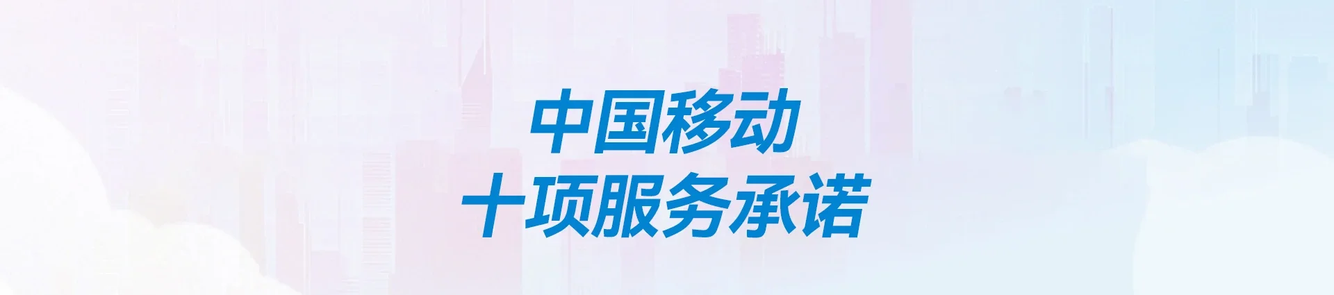 中站区移动宽带