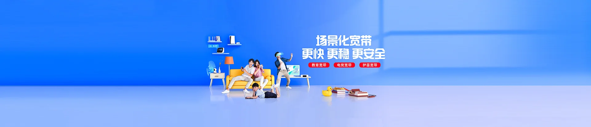 中站区移动宽带