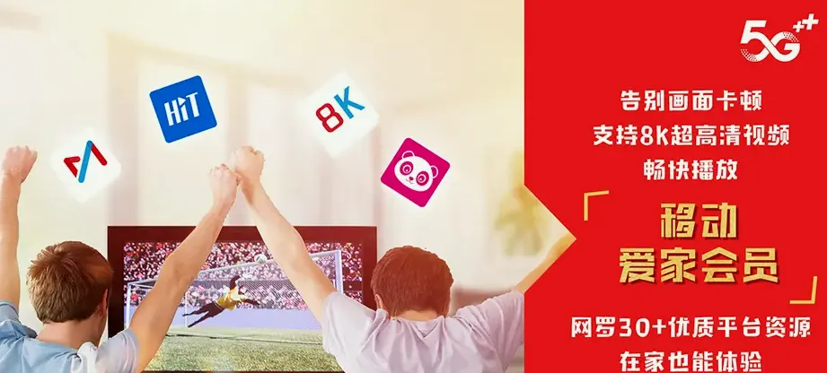 中站区中站区王封街道 移动宽带