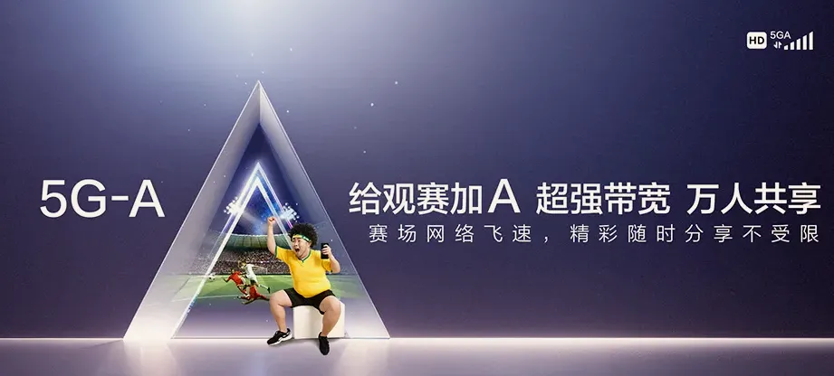 中站区中站区许衡街道 移动宽带